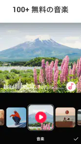 動画編集アプリ- Video.Guru screenshot