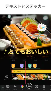 動画編集アプリ- Video.Guru screenshot