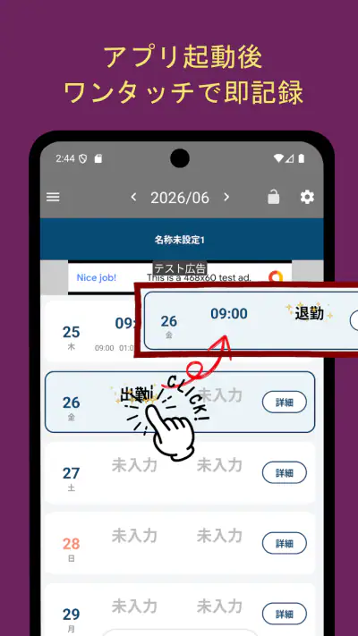 勤怠・シフト・残業管理・打刻・給料計算 きんたいさん screenshot 1