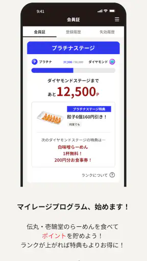 北海道らーめん伝丸・壱鵠堂 screenshot 1
