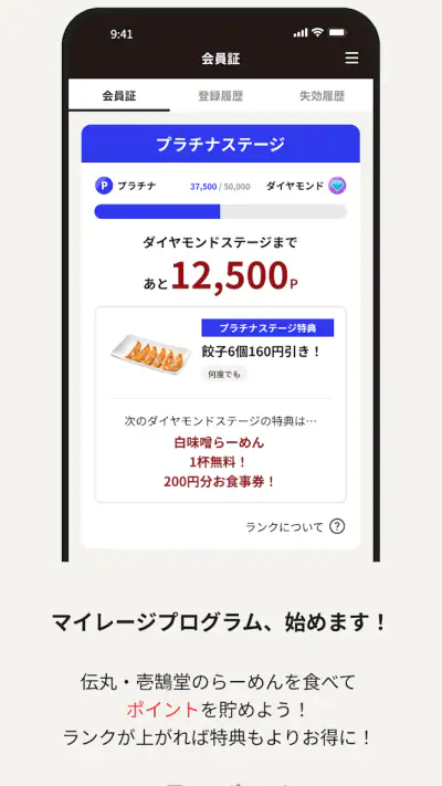 北海道らーめん伝丸・壱鵠堂 screenshot 1
