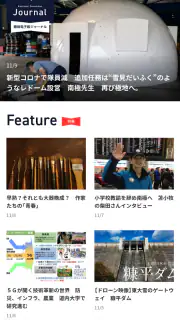 十勝毎日新聞電子版 screenshot 2