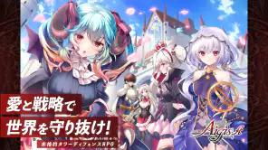 千年戦争アイギスA screenshot 1