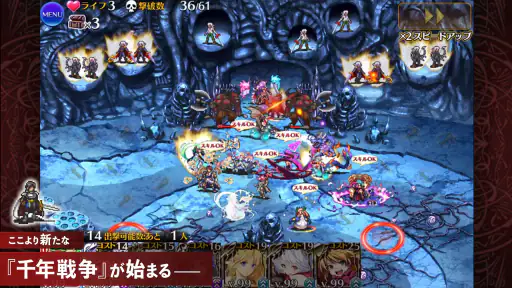 千年戦争アイギスA screenshot 7