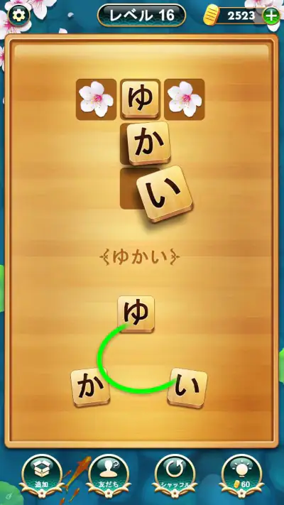 単語クロス screenshot 1