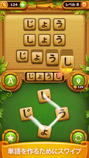単語ゲーム - 単語接続無料の単語ゲーム screenshot 1