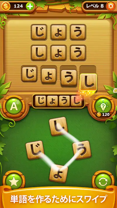 単語ゲーム - 単語接続無料の単語ゲーム screenshot 1
