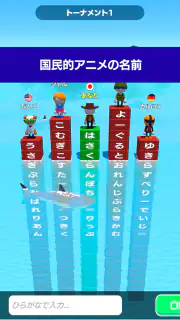 単語サバイバル -おもしろい言葉ゲーム- screenshot 5
