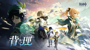 原神 screenshot 1