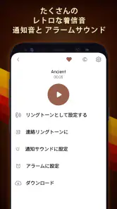 古い 電話 着メロ screenshot