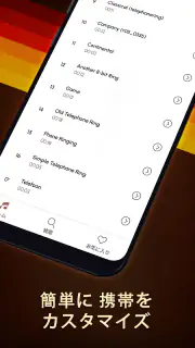 古い 電話 着メロ screenshot 7
