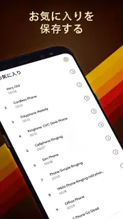 古い 電話 着メロ screenshot 8