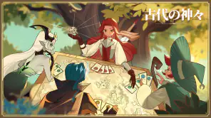 古代の神々: カードバトル RPG screenshot 1