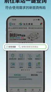 台北捷運Go screenshot