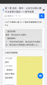 司法書士Ⅵ 2025 screenshot