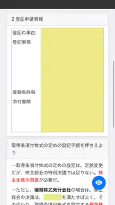 司法書士Ⅵ 2025 screenshot