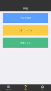司法書士Ⅵ 2025 screenshot