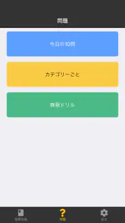 司法書士Ⅵ 2025 screenshot 5