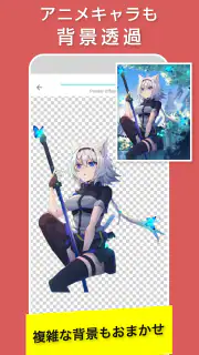 合成スタジオ：写真切り抜き、背景透明化と合成写真の加工アプリ screenshot 2