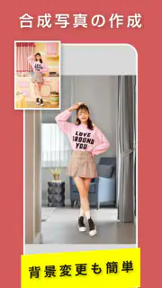 合成スタジオ：写真切り抜き、背景透明化と合成写真の加工アプリ screenshot 3