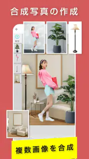 合成スタジオ：写真切り抜き、背景透明化と合成写真の加工アプリ screenshot 4