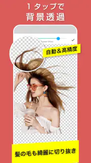 合成スタジオ：写真切り抜き、背景透明化と合成写真の加工アプリ screenshot 5