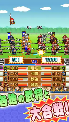 合戦！にんじゃ村 screenshot 1