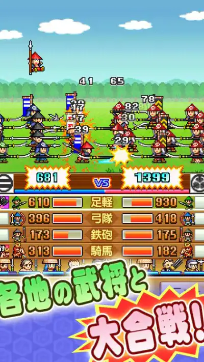 合戦！にんじゃ村 screenshot 1