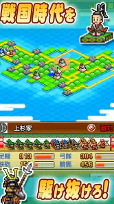 合戦！にんじゃ村 screenshot