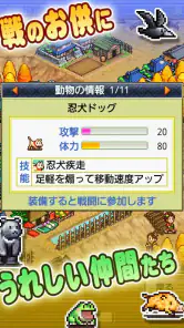 合戦！にんじゃ村 screenshot