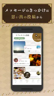 同窓会 熟年シニアの集まる写真動画ボイスで出会い系SNS screenshot 2