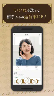 同窓会 熟年シニアの集まる写真動画ボイスで出会い系SNS screenshot 8