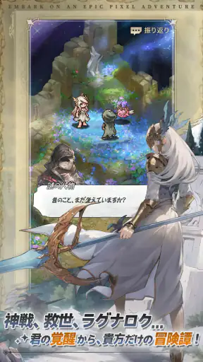名もなき者の詩 昔懐かしきドット絵RPG screenshot 1