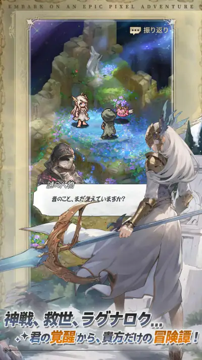 名もなき者の詩 昔懐かしきドット絵RPG screenshot 1
