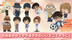 名探偵コナンパズル 盤上の連鎖（クロスチェイン） screenshot 1