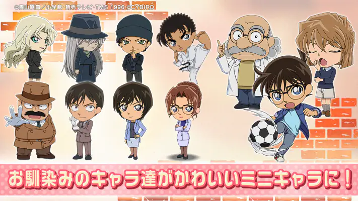 名探偵コナンパズル 盤上の連鎖（クロスチェイン） screenshot 1