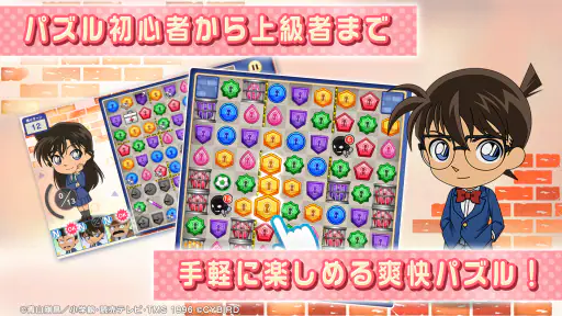 名探偵コナンパズル 盤上の連鎖（クロスチェイン） screenshot 6