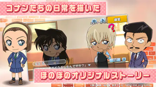 名探偵コナンパズル 盤上の連鎖（クロスチェイン） screenshot 7