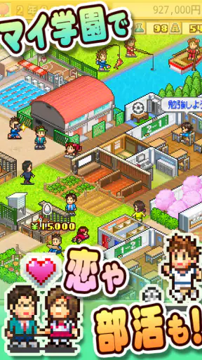 名門ポケット学院2 screenshot 1