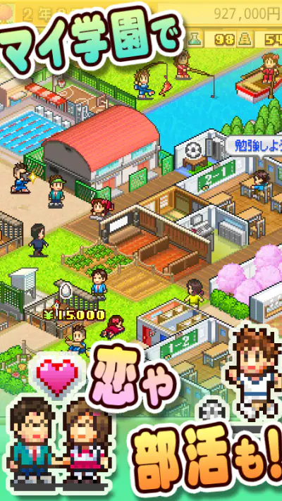 名門ポケット学院2 screenshot 1