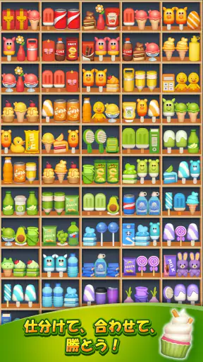 商品ソーティング：マッチ3パズル screenshot 1