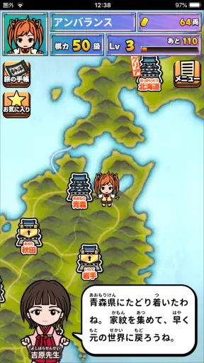 囲碁であそぼ！ screenshot 1