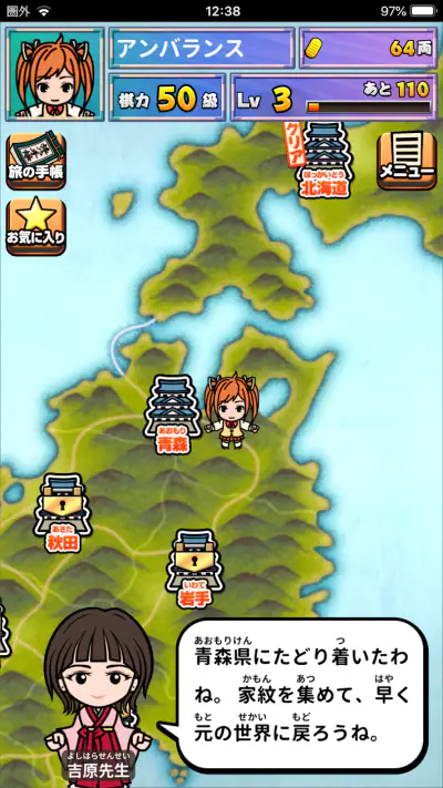 囲碁であそぼ！ screenshot 1
