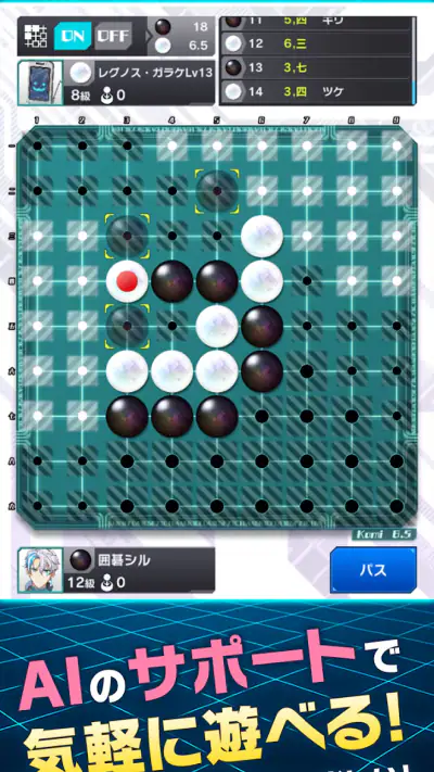 囲碁シル　初心者でもAIナビのサポートで楽しい囲碁ゲーム screenshot 1
