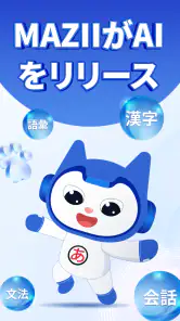 国語辞典: Mazii screenshot