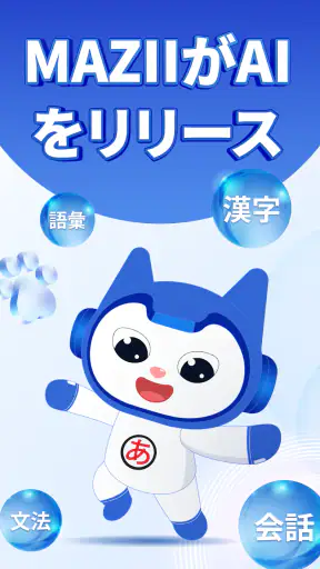 国語辞典: Mazii screenshot 1