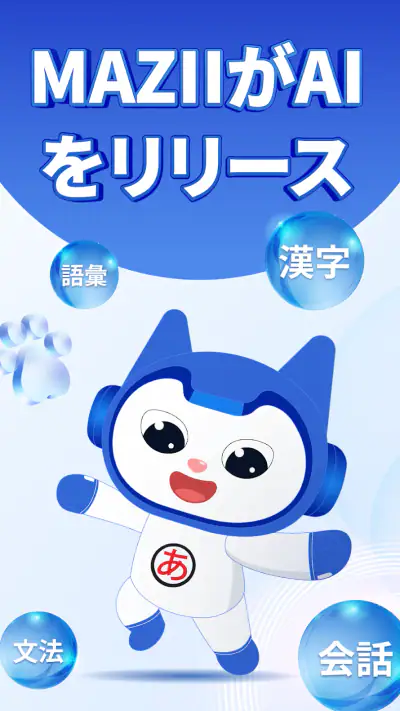 国語辞典: Mazii screenshot 1