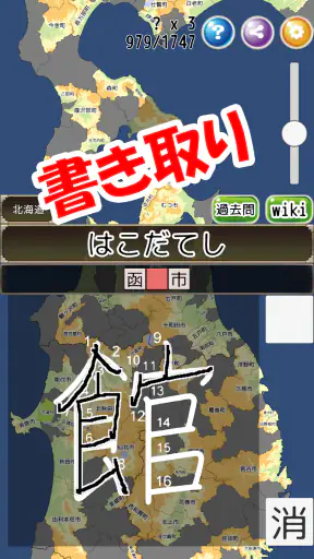 地図パズルまぷすた！市町村パズル、世界地図パズル screenshot 1