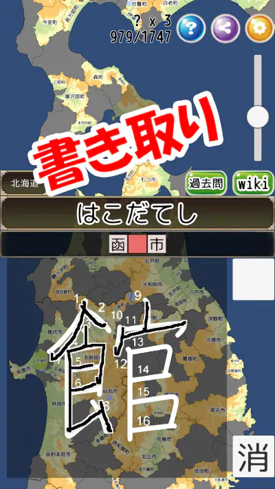 地図パズルまぷすた！市町村パズル、世界地図パズル screenshot 1