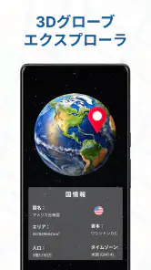 地球 地図: ライブ衛星 ビュー screenshot